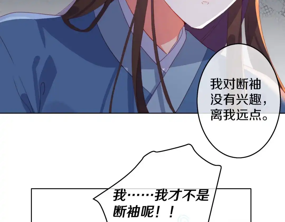 《大内傲娇学生会》第3话：青楼里怎么有这么多恩爱 第60页