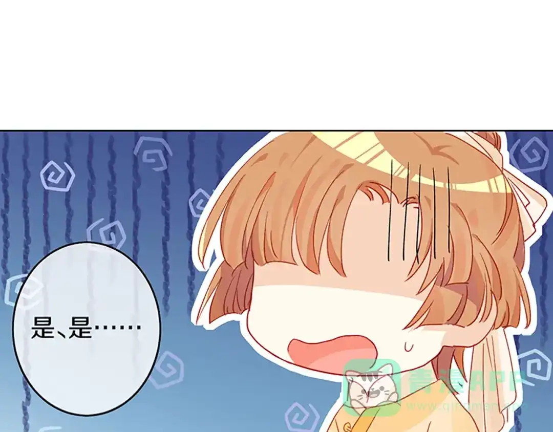 《大内傲娇学生会》第3话：青楼里怎么有这么多恩爱 第51页