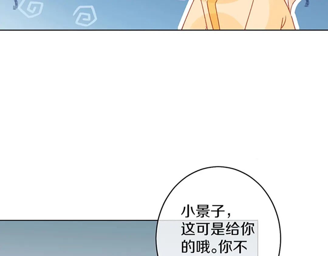 《大内傲娇学生会》第3话：青楼里怎么有这么多恩爱 第52页