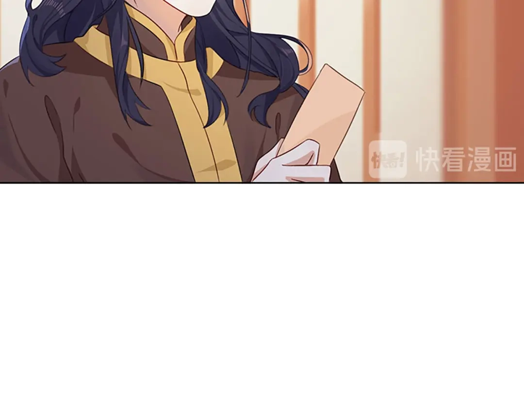 《大内傲娇学生会》第3话：青楼里怎么有这么多恩爱 第44页