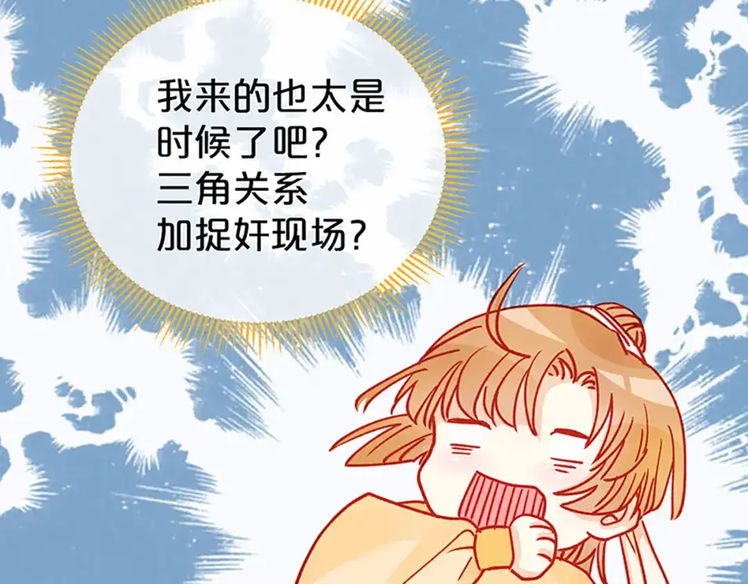 《大内傲娇学生会》第3话：青楼里怎么有这么多恩爱 第14页