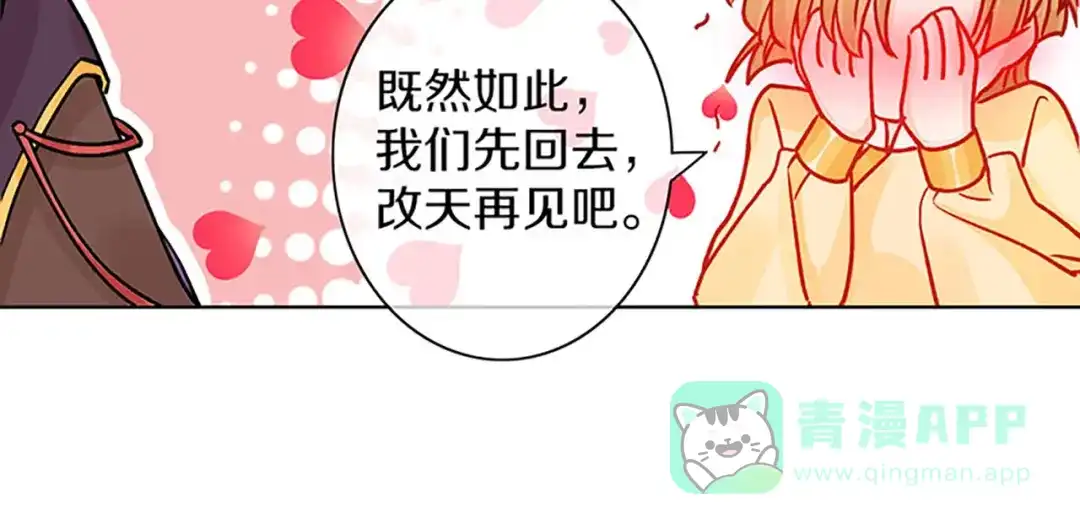 《大内傲娇学生会》第3话：青楼里怎么有这么多恩爱 第11页