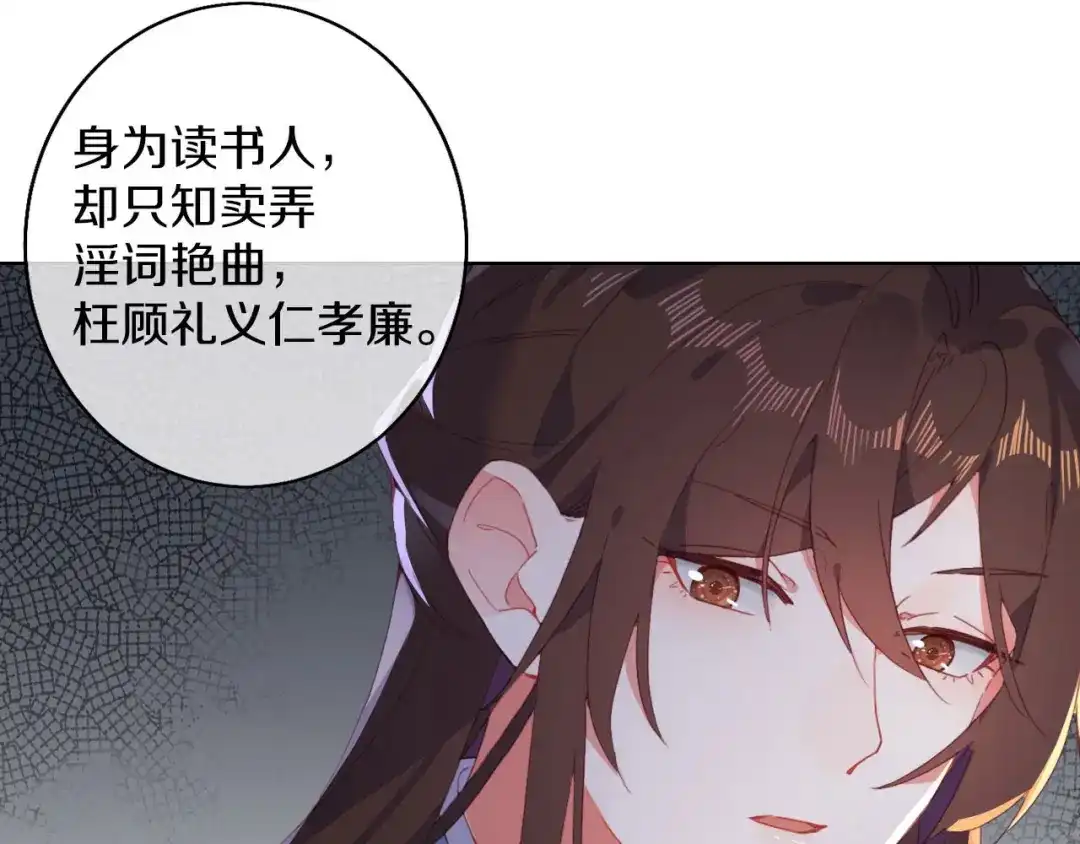 《大内傲娇学生会》第3话：青楼里怎么有这么多恩爱 第59页