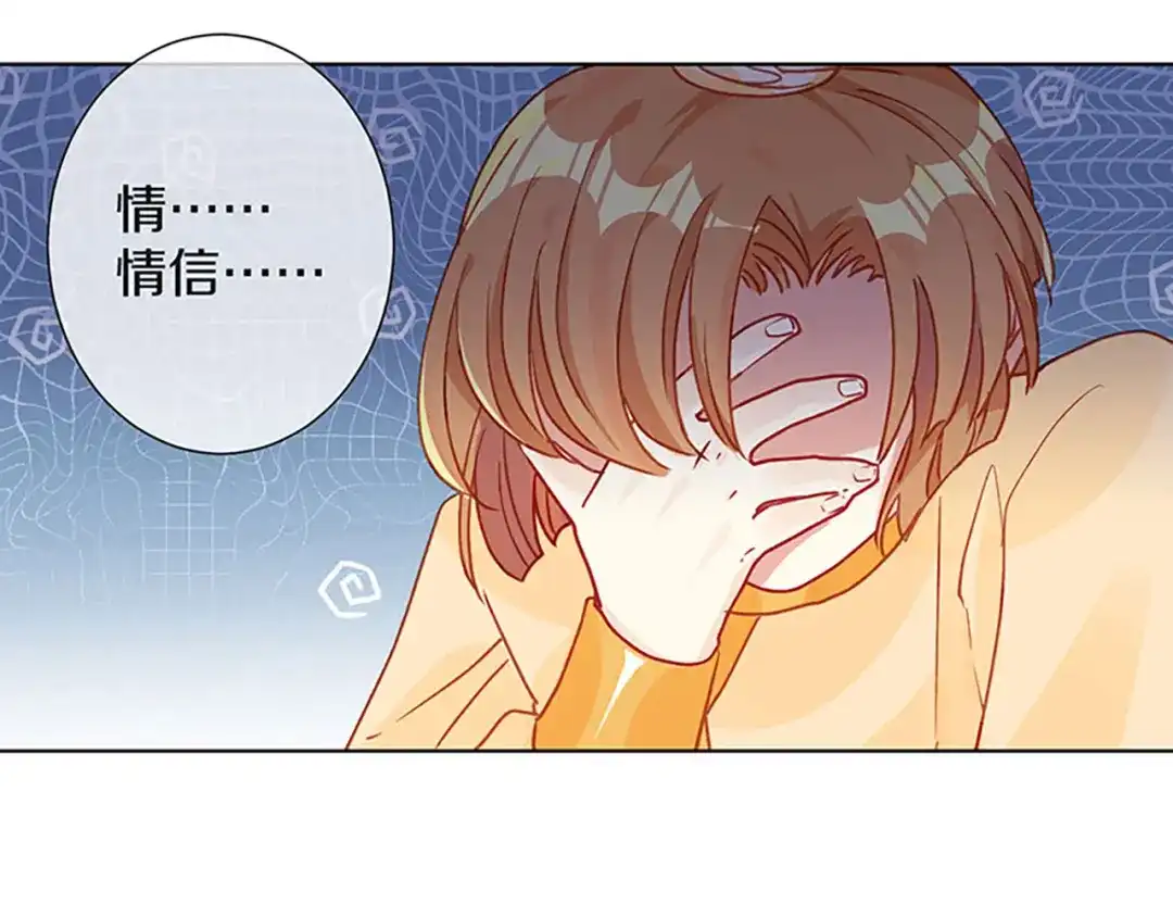 《大内傲娇学生会》第3话：青楼里怎么有这么多恩爱 第45页