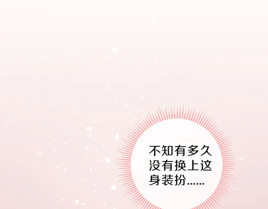 《大内傲娇学生会》第3话：青楼里怎么有这么多恩爱 第88页
