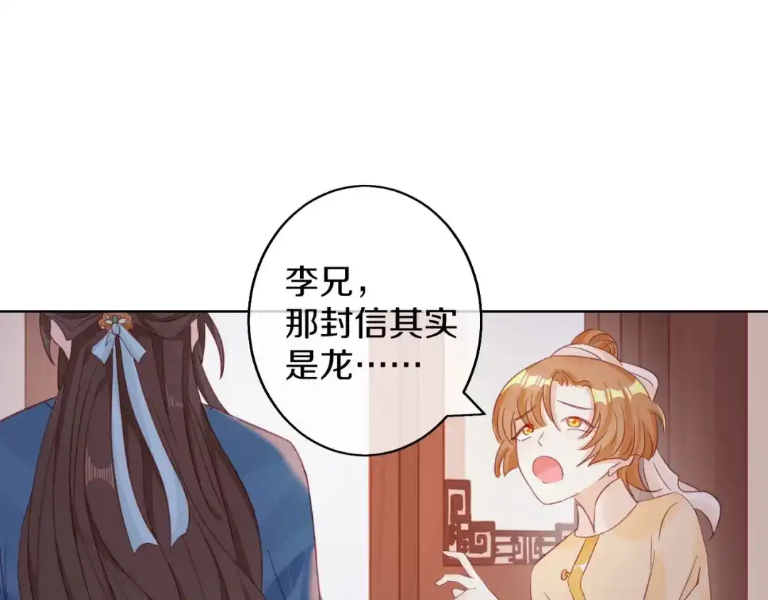 《大内傲娇学生会》第3话：青楼里怎么有这么多恩爱 第55页