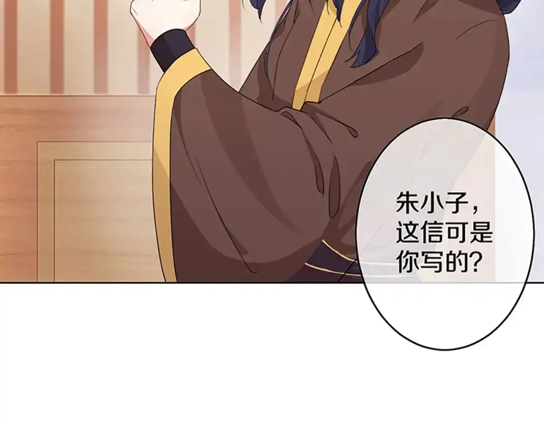 《大内傲娇学生会》第3话：青楼里怎么有这么多恩爱 第49页