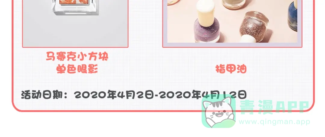 《大内傲娇学生会》第3话：青楼里怎么有这么多恩爱 第116页