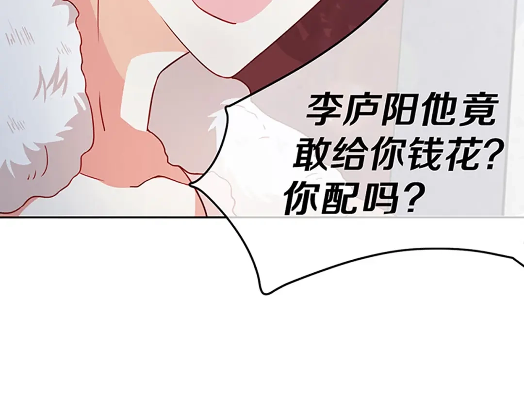 《大内傲娇学生会》第4话：前未婚夫让我当妾？拒绝 第37页
