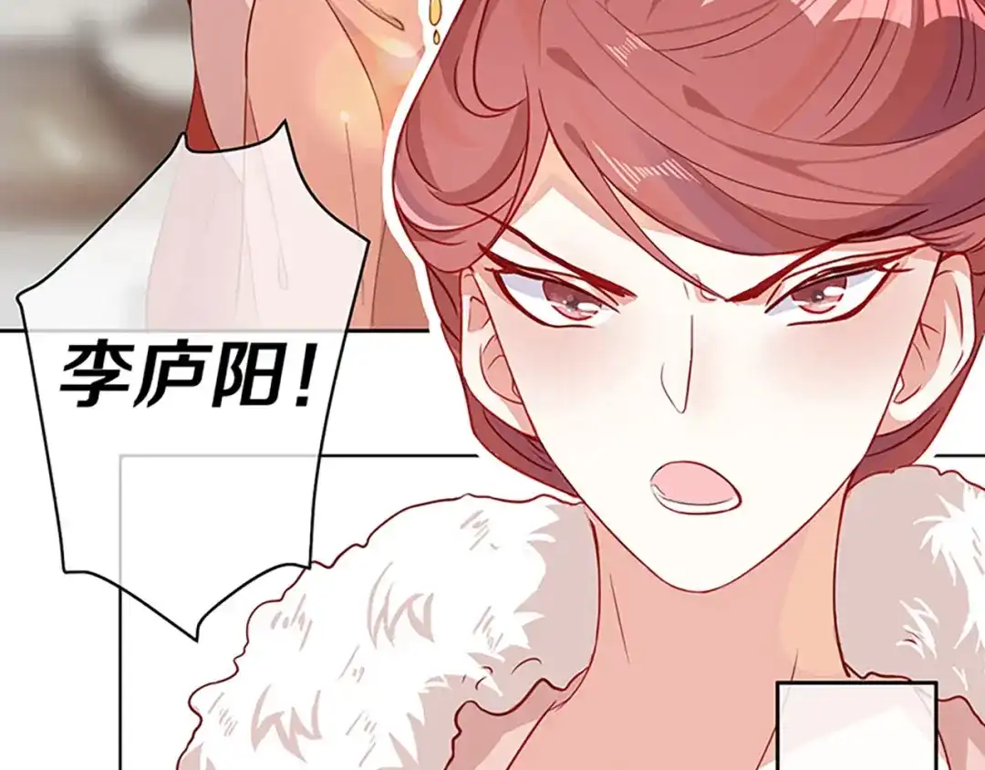 《大内傲娇学生会》第4话：前未婚夫让我当妾？拒绝 第27页