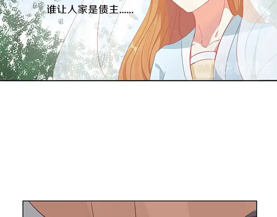 《大内傲娇学生会》第4话：前未婚夫让我当妾？拒绝 第8页
