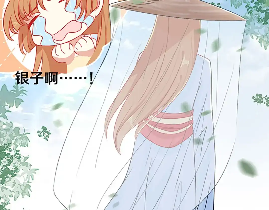 《大内傲娇学生会》第4话：前未婚夫让我当妾？拒绝 第49页