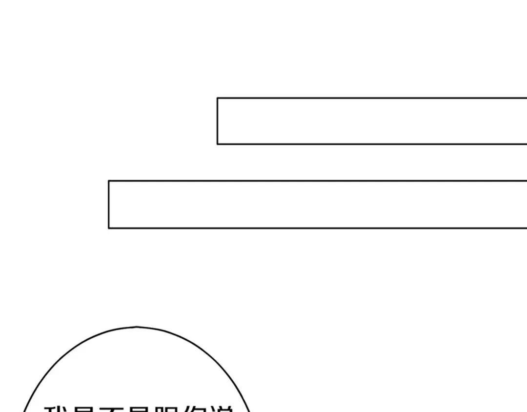 《大内傲娇学生会》第4话：前未婚夫让我当妾？拒绝 第52页