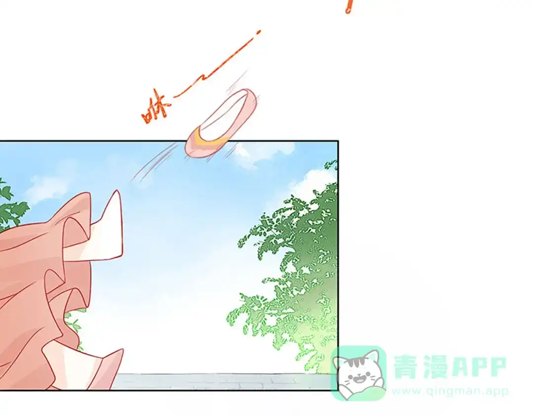 《大内傲娇学生会》第4话：前未婚夫让我当妾？拒绝 第41页