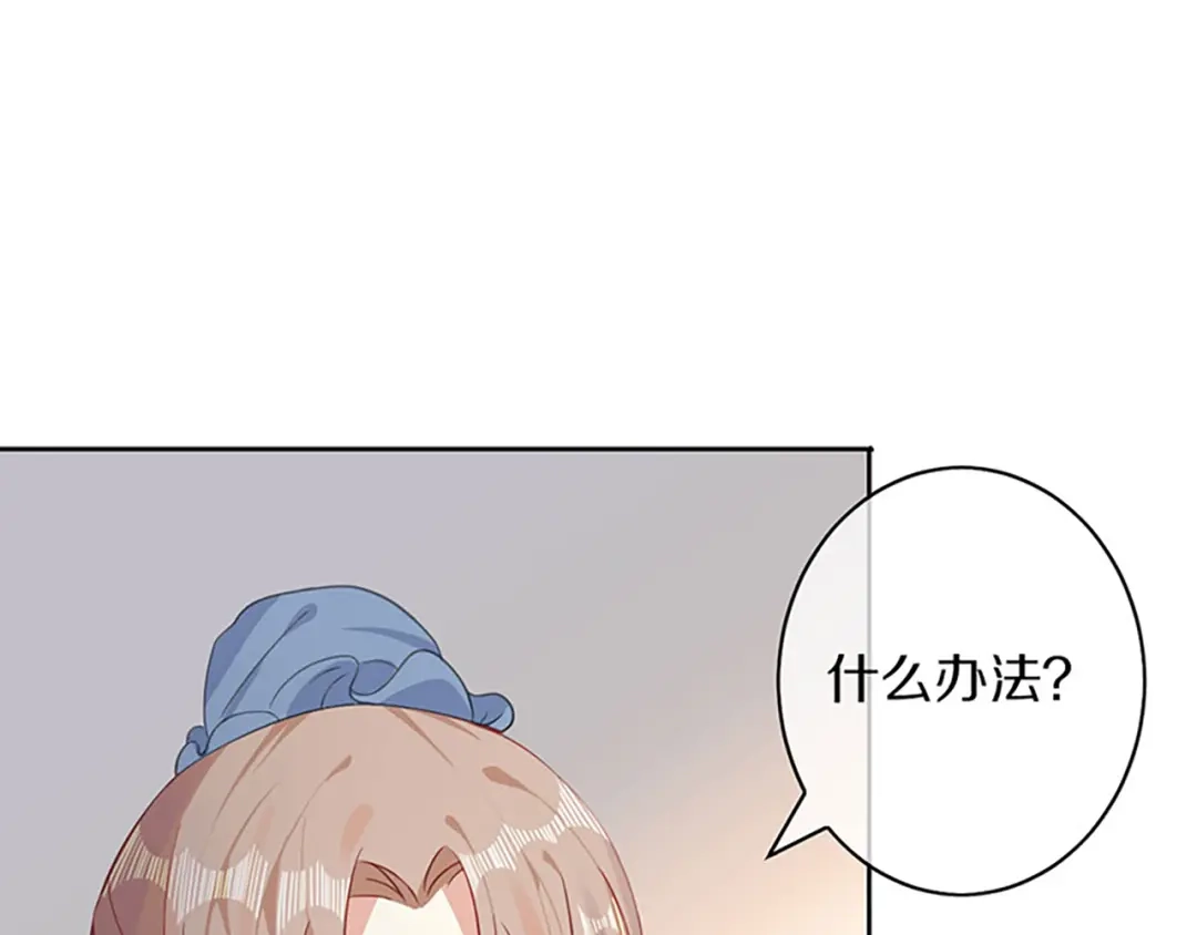 《大内傲娇学生会》第4话：前未婚夫让我当妾？拒绝 第62页