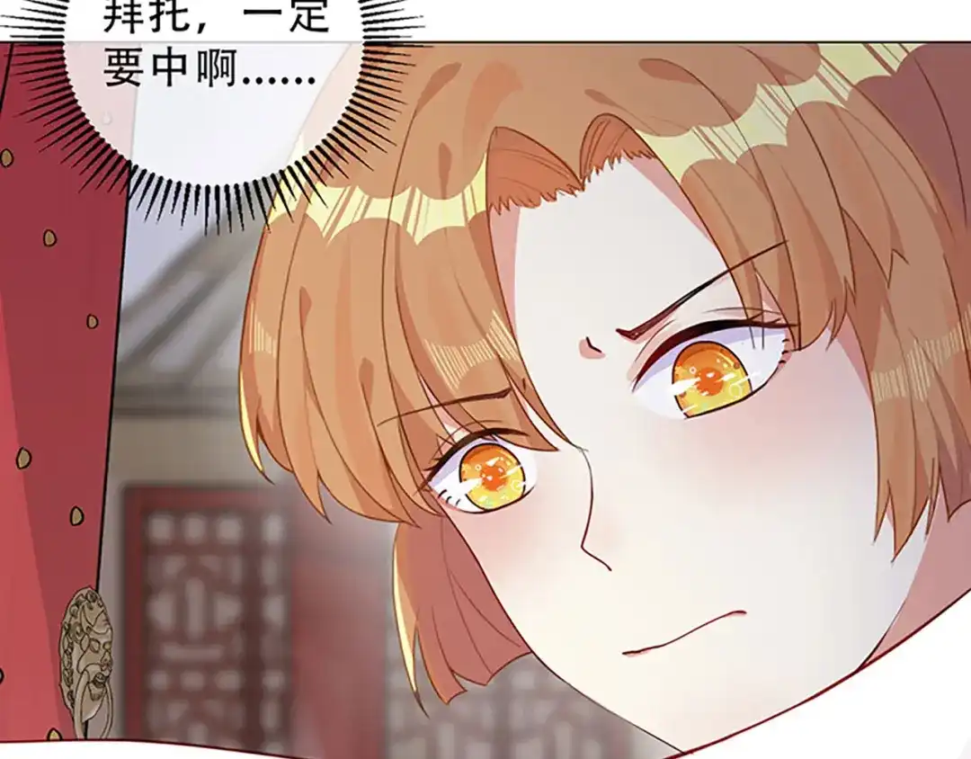 《大内傲娇学生会》第4话：前未婚夫让我当妾？拒绝 第83页