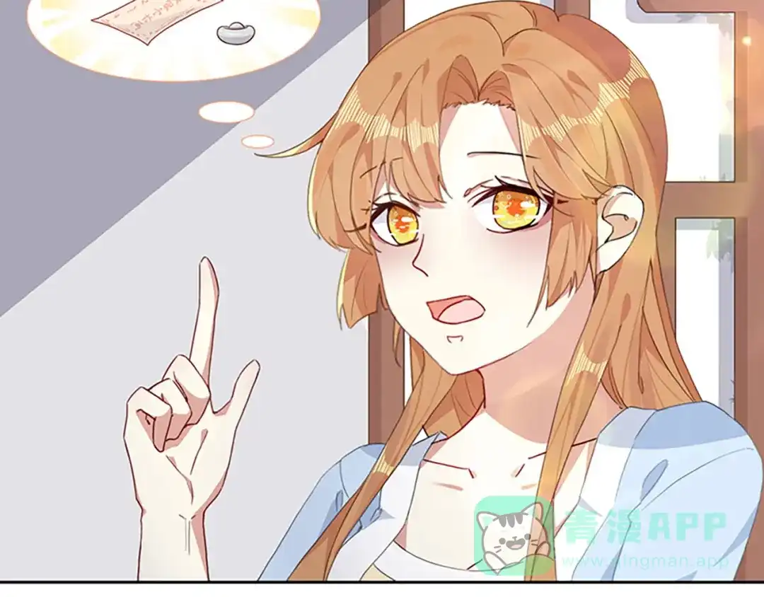 《大内傲娇学生会》第4话：前未婚夫让我当妾？拒绝 第61页