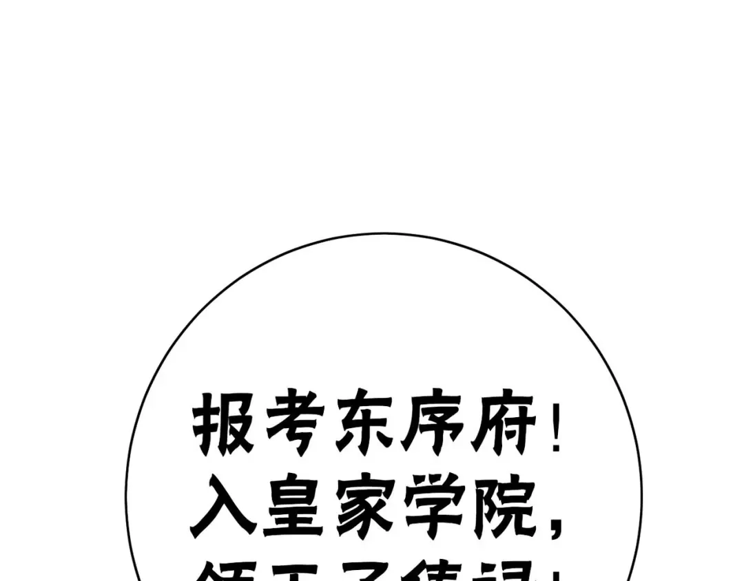 《大内傲娇学生会》第4话：前未婚夫让我当妾？拒绝 第65页