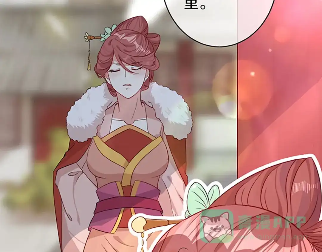 《大内傲娇学生会》第4话：前未婚夫让我当妾？拒绝 第26页