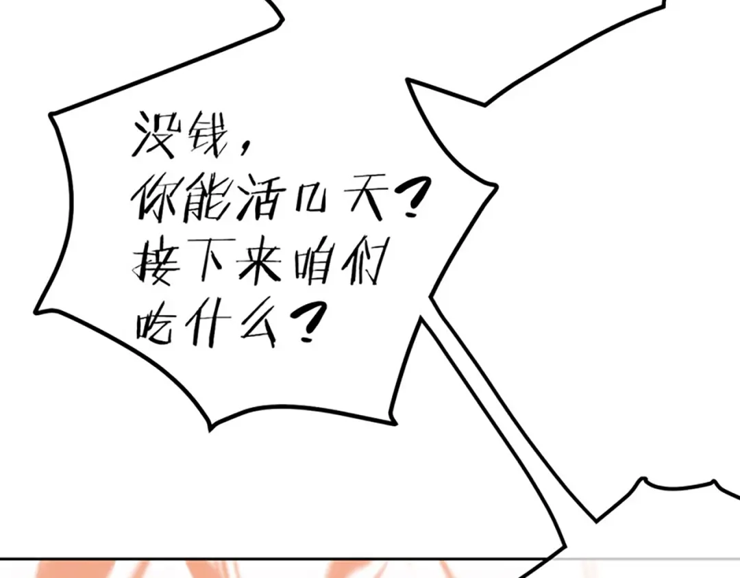 《大内傲娇学生会》第4话：前未婚夫让我当妾？拒绝 第57页