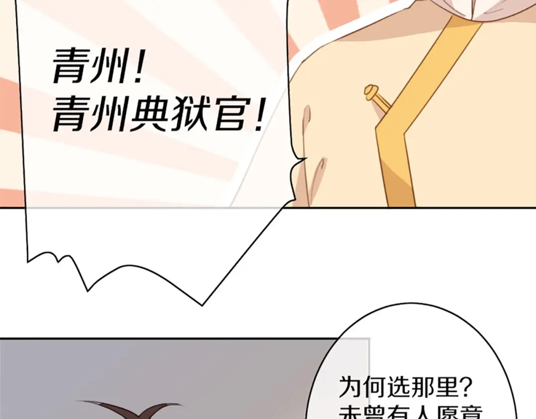 《大内傲娇学生会》第5话：试试看，喜欢我 第38页