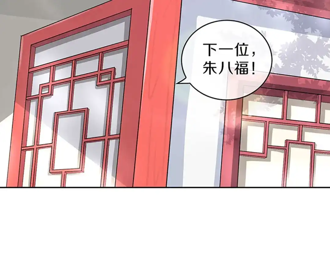 《大内傲娇学生会》第5话：试试看，喜欢我 第7页