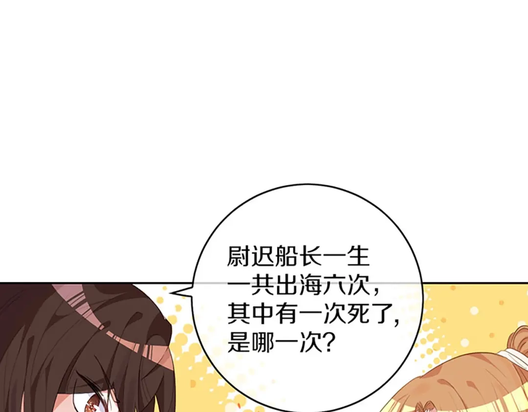 《大内傲娇学生会》第5话：试试看，喜欢我 第24页