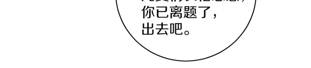 《大内傲娇学生会》第5话：试试看，喜欢我 第57页