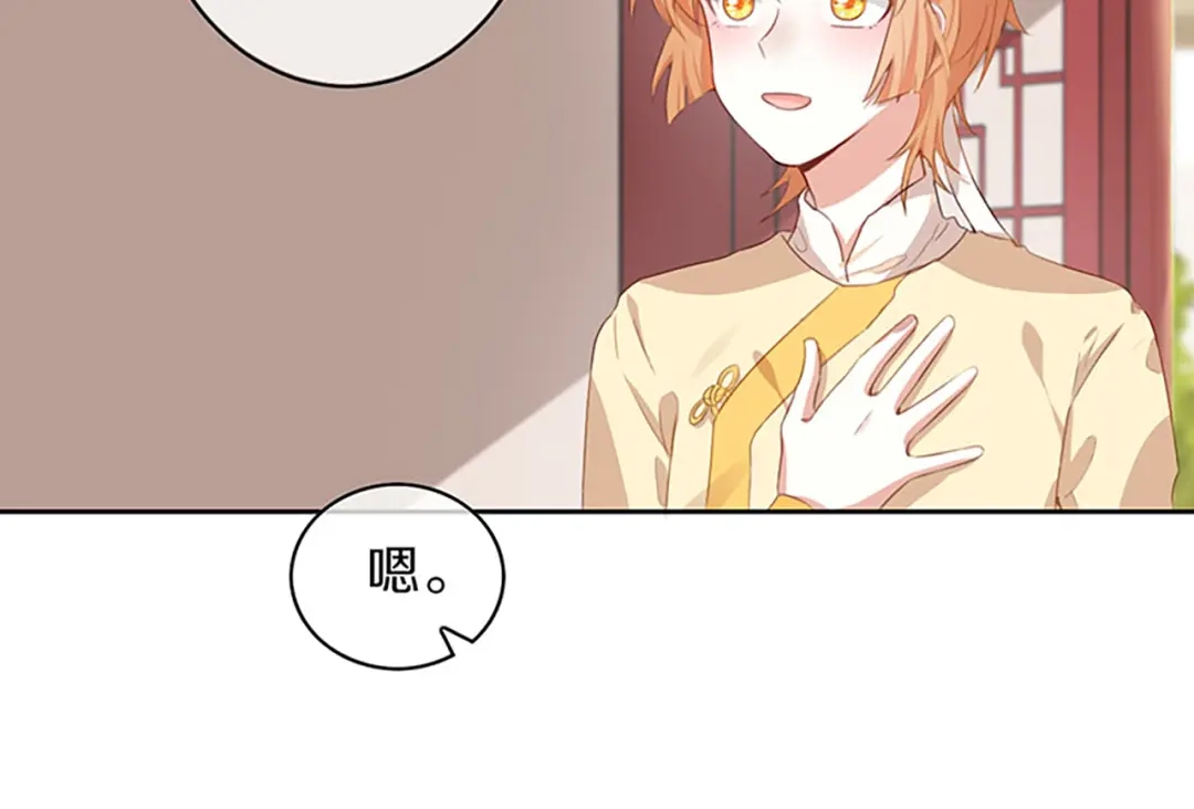 《大内傲娇学生会》第5话：试试看，喜欢我 第59页