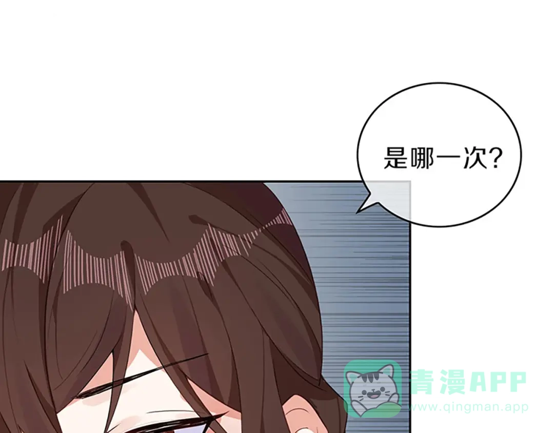 《大内傲娇学生会》第5话：试试看，喜欢我 第26页