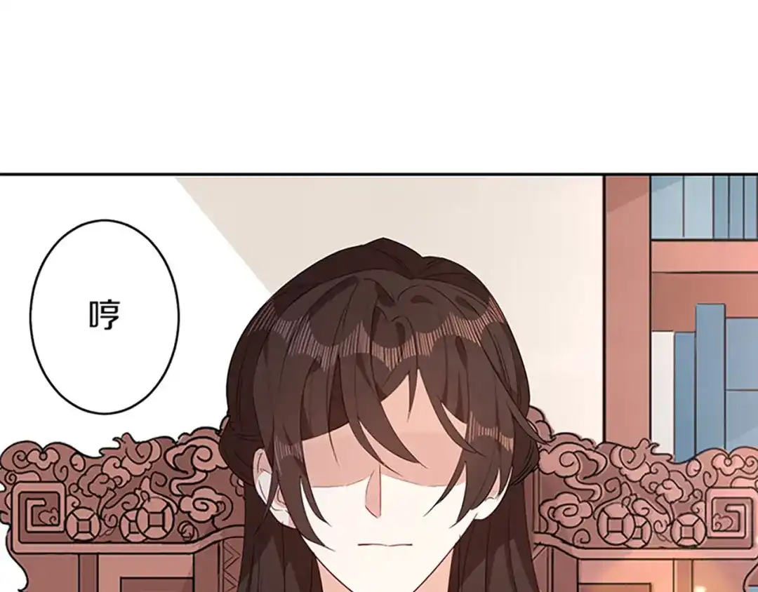 《大内傲娇学生会》第5话：试试看，喜欢我 第44页