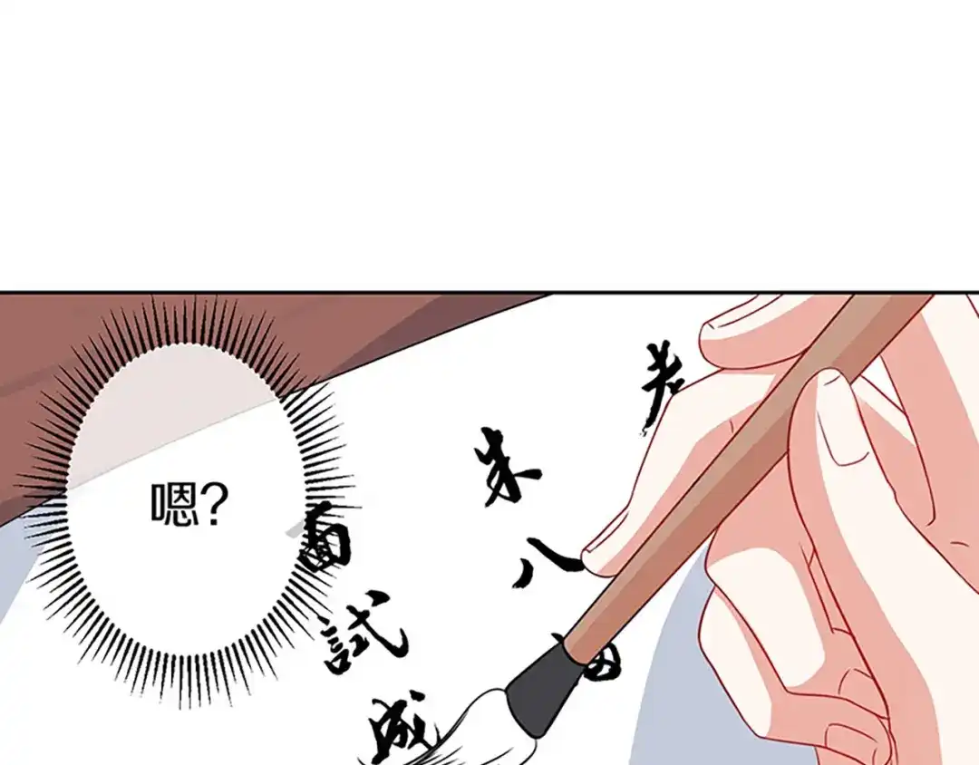 《大内傲娇学生会》第5话：试试看，喜欢我 第14页
