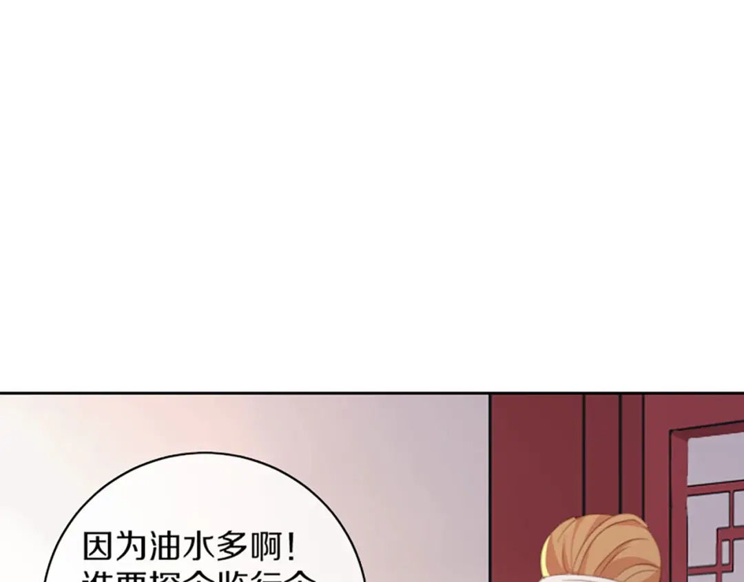 《大内傲娇学生会》第5话：试试看，喜欢我 第40页
