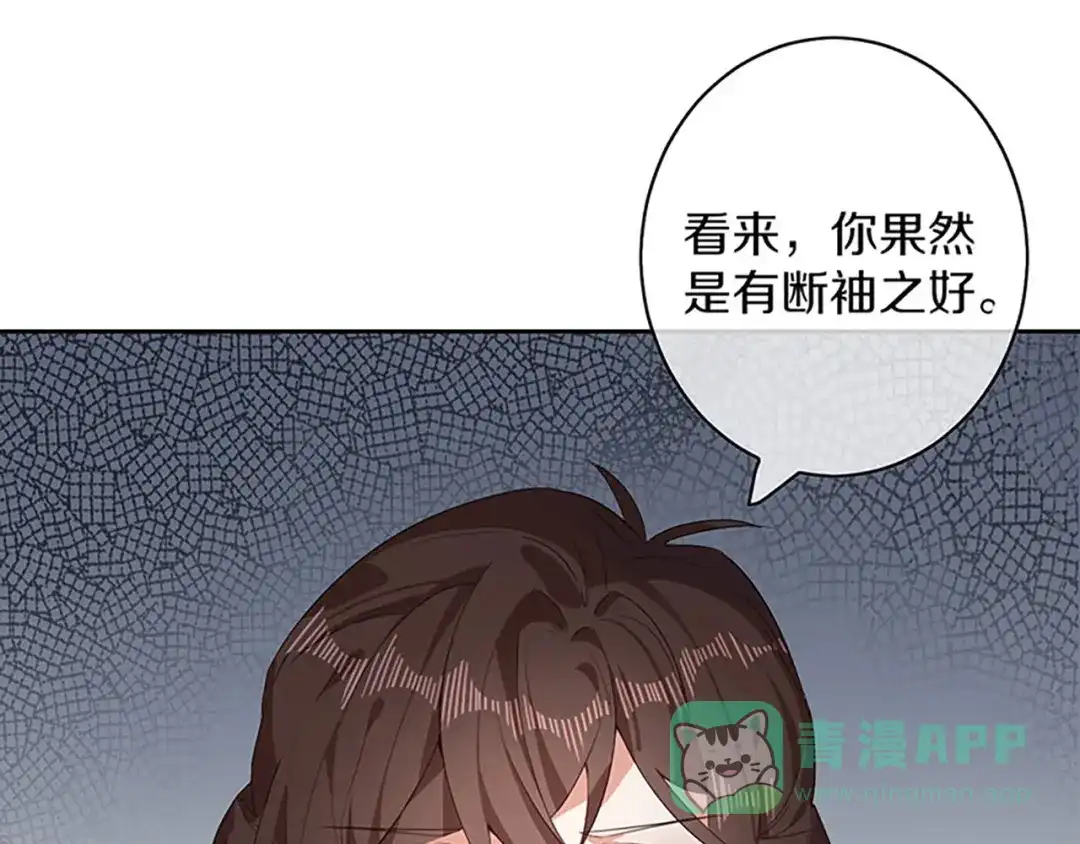 《大内傲娇学生会》第5话：试试看，喜欢我 第71页