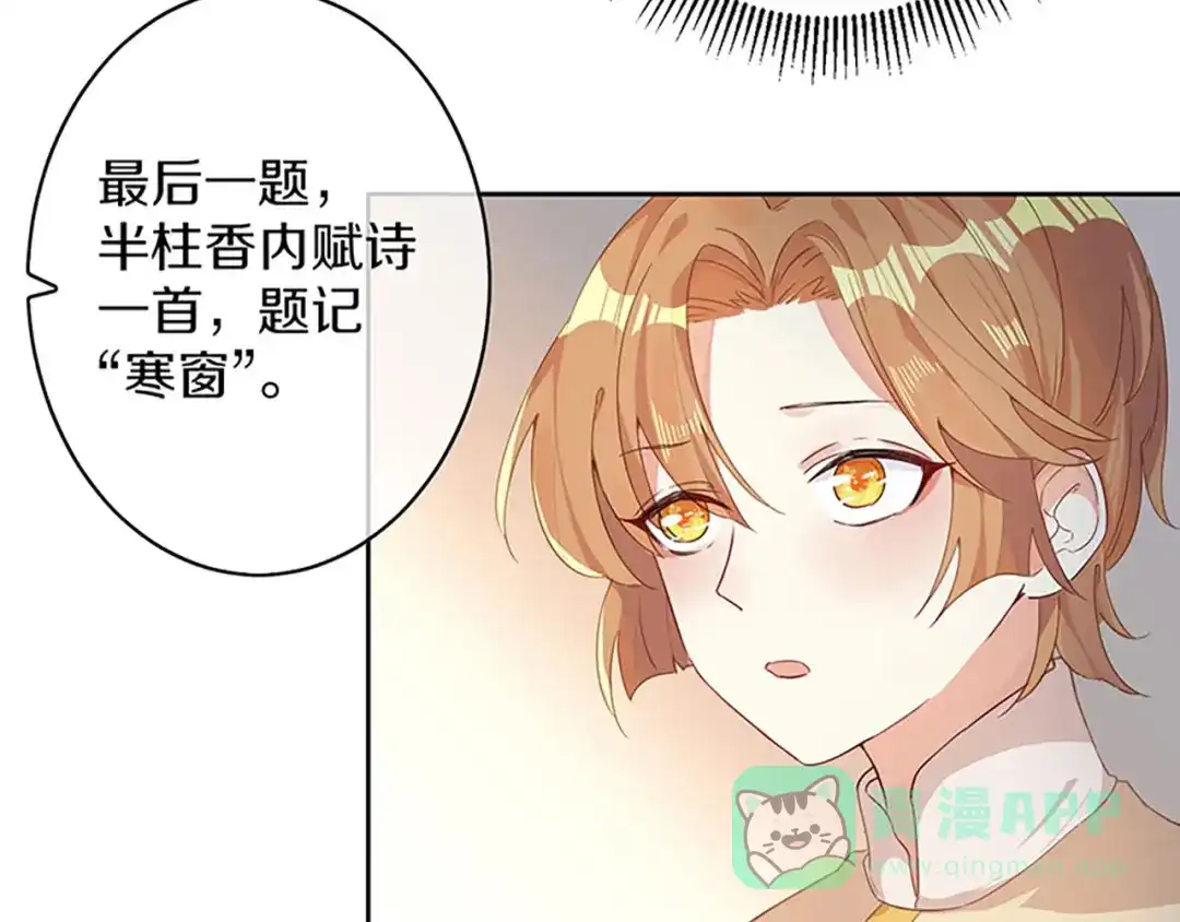 《大内傲娇学生会》第5话：试试看，喜欢我 第46页