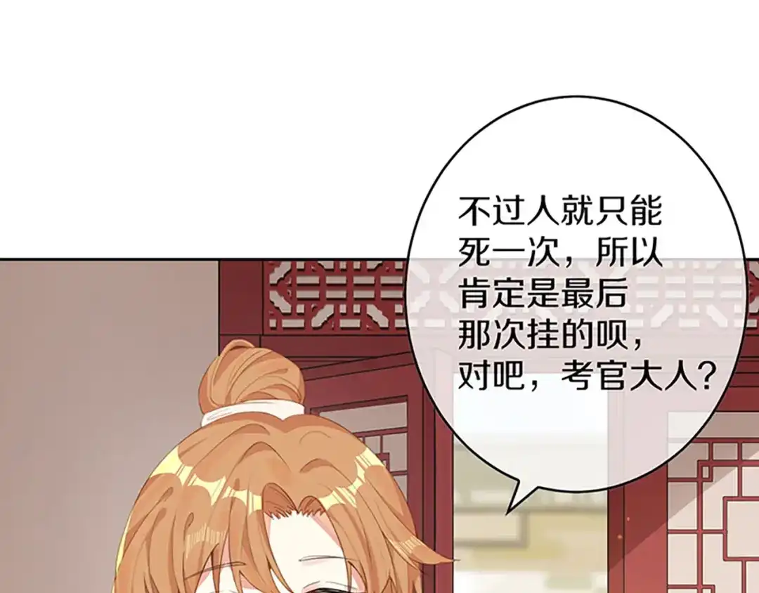 《大内傲娇学生会》第5话：试试看，喜欢我 第29页
