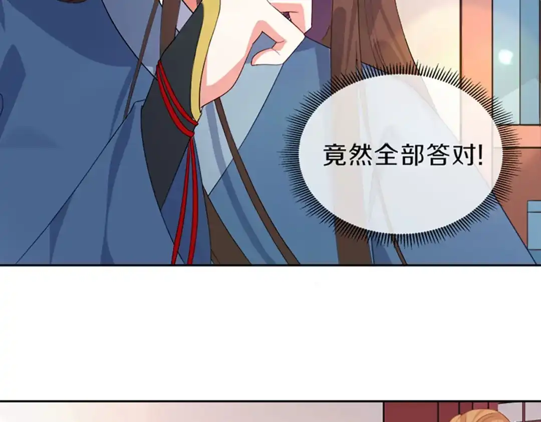 《大内傲娇学生会》第5话：试试看，喜欢我 第32页
