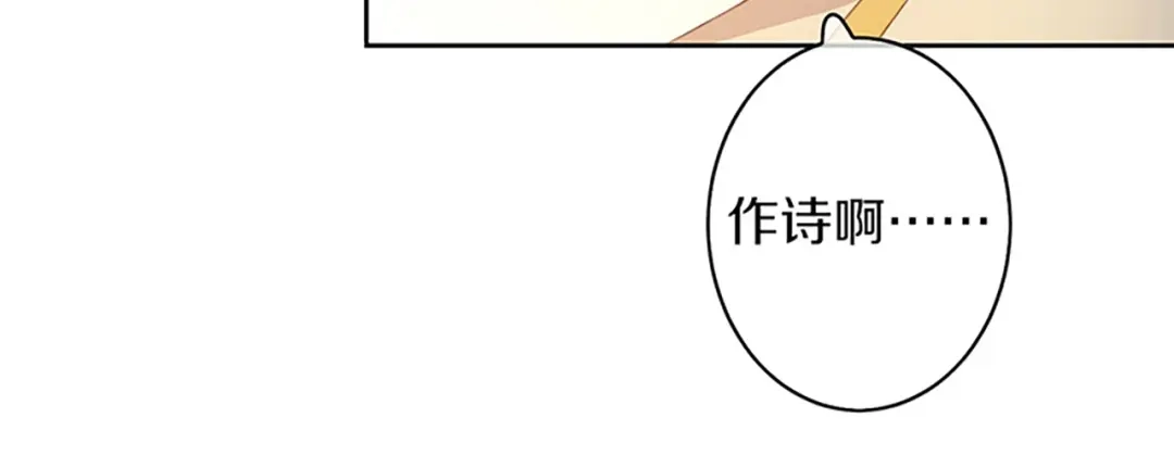 《大内傲娇学生会》第5话：试试看，喜欢我 第47页