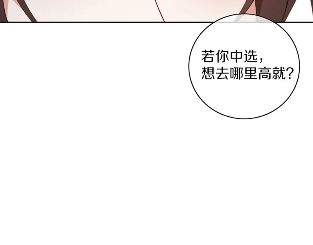 《大内傲娇学生会》第5话：试试看，喜欢我 第35页