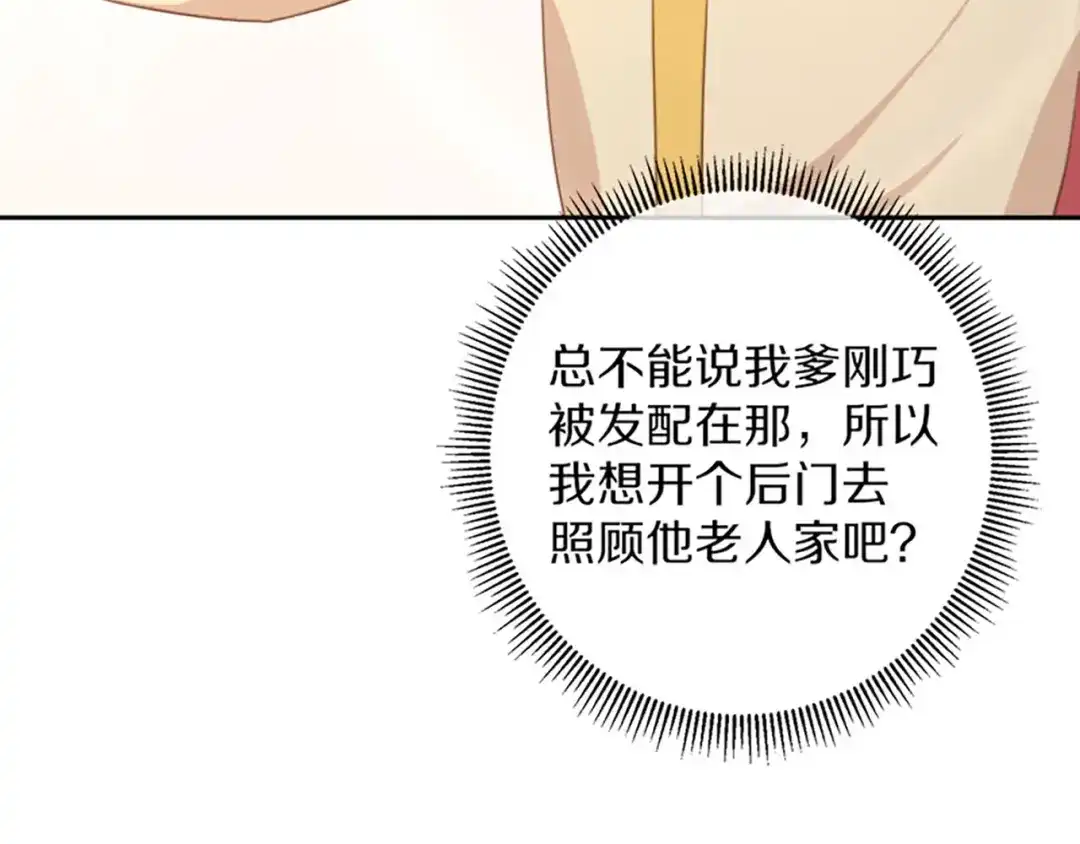 《大内傲娇学生会》第5话：试试看，喜欢我 第42页