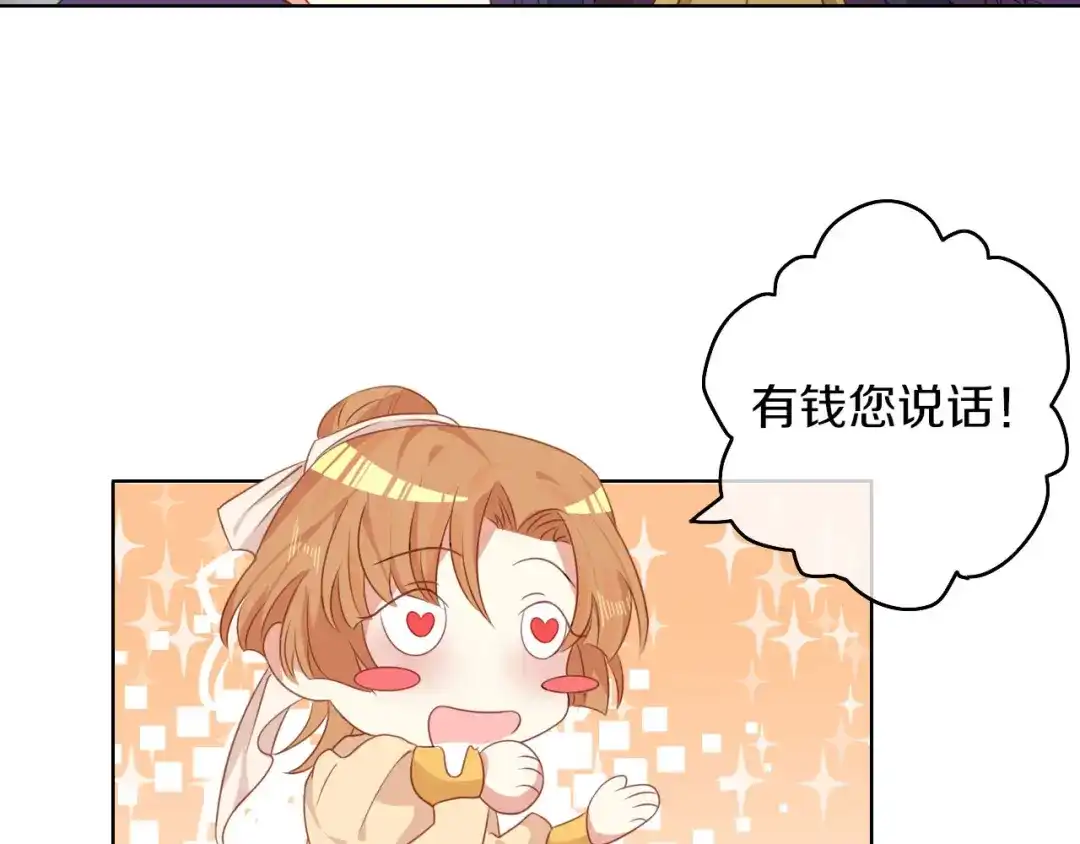 《大内傲娇学生会》第6话：此香菇非彼香菇 第35页