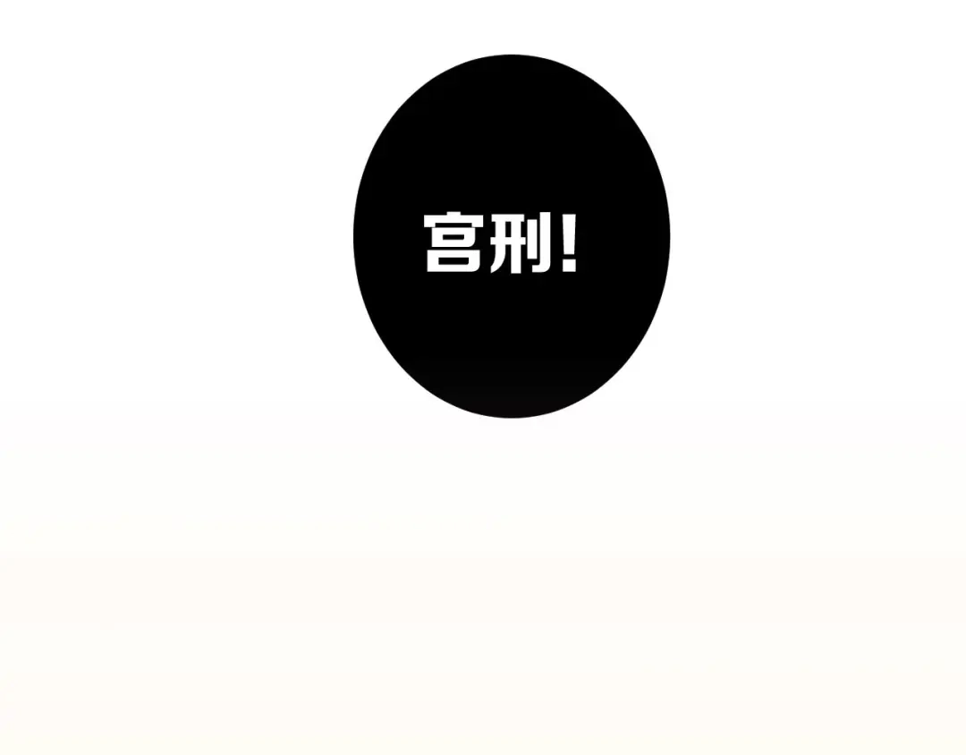 《大内傲娇学生会》第6话：此香菇非彼香菇 第117页
