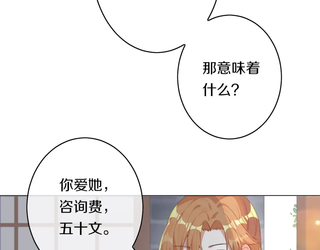 《大内傲娇学生会》第6话：此香菇非彼香菇 第9页