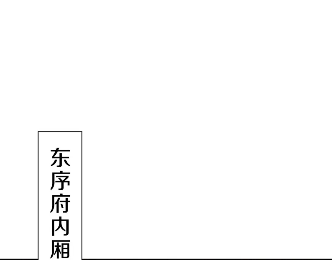 《大内傲娇学生会》第6话：此香菇非彼香菇 第60页