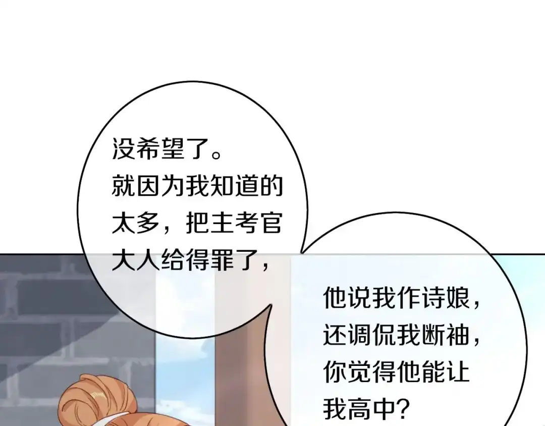 《大内傲娇学生会》第6话：此香菇非彼香菇 第29页