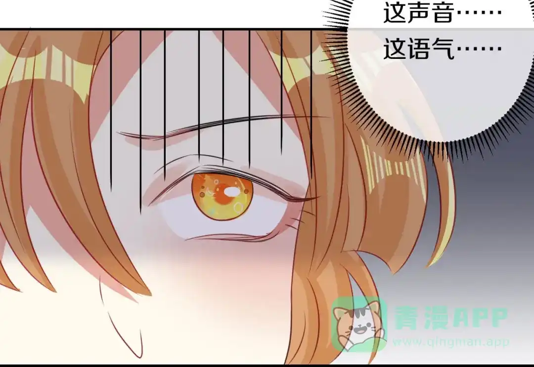 《大内傲娇学生会》第6话：此香菇非彼香菇 第76页