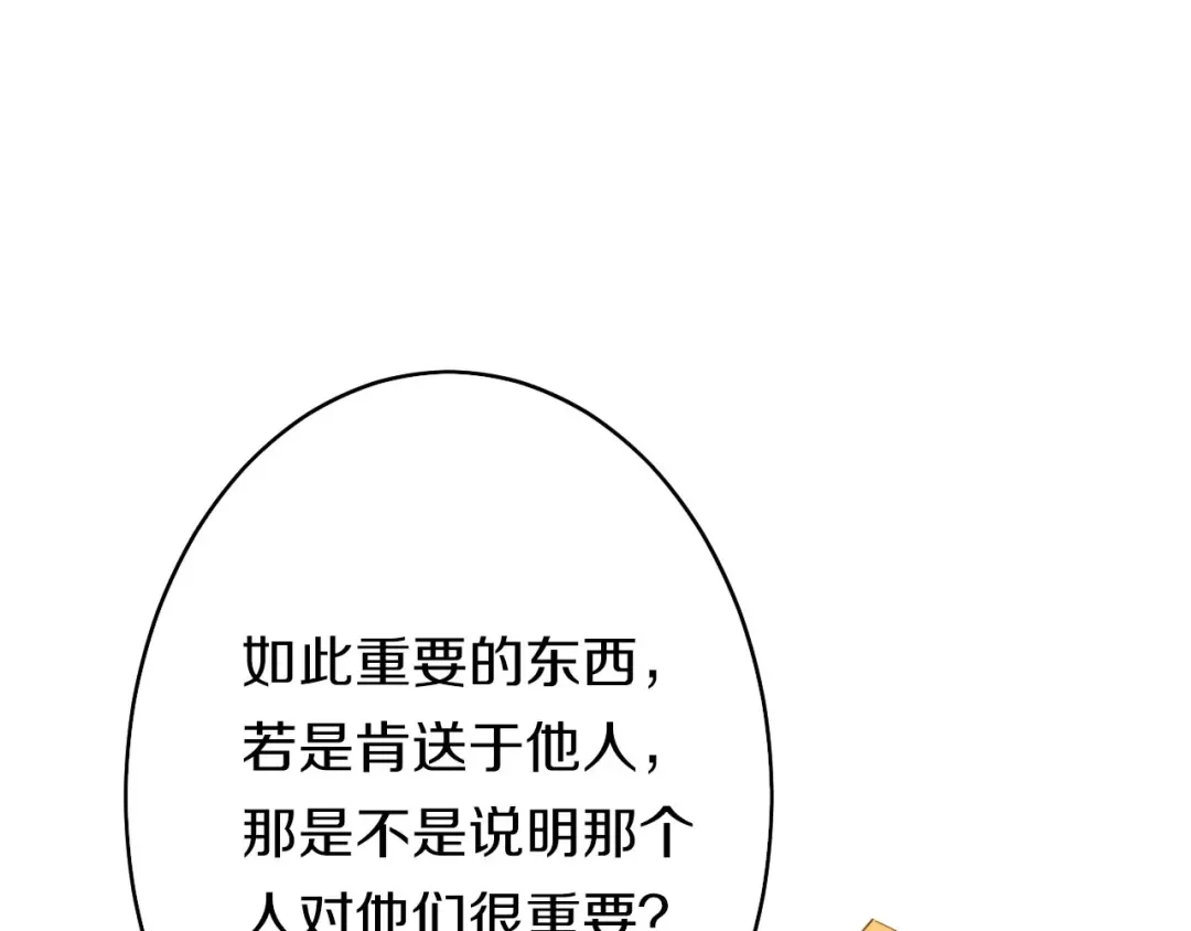 《大内傲娇学生会》第6话：此香菇非彼香菇 第48页