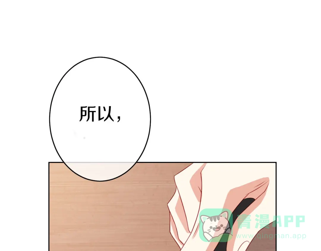 《大内傲娇学生会》第6话：此香菇非彼香菇 第26页