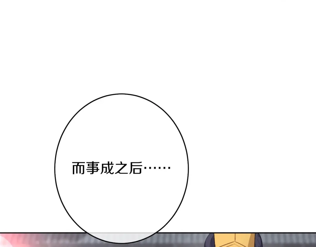 《大内傲娇学生会》第6话：此香菇非彼香菇 第33页