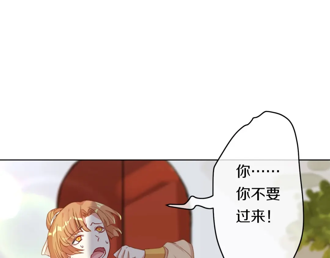 《大内傲娇学生会》第6话：此香菇非彼香菇 第83页